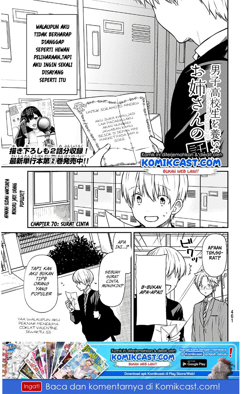 Danshi Koukousei wo Yashinaitai Onee-san no Hanashi